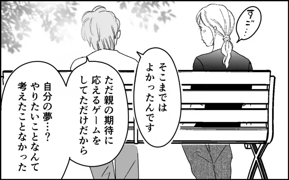 「医者になれないのは恥ずかしい」義妹がずっと家から出られない理由＜義実家に入れない理由 5話＞【彼女たちの真実 まんが】