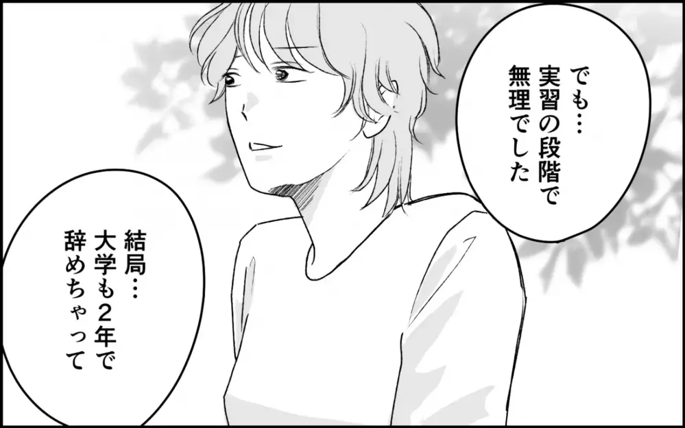 「医者になれないのは恥ずかしい」義妹がずっと家から出られない理由＜義実家に入れない理由 5話＞【彼女たちの真実 まんが】