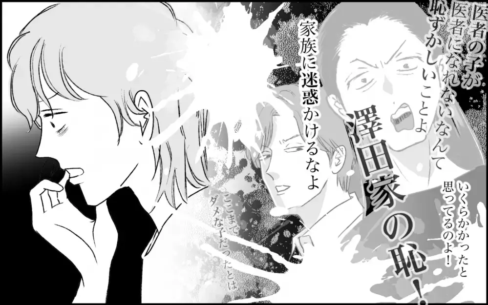 「医者になれないのは恥ずかしい」義妹がずっと家から出られない理由＜義実家に入れない理由 5話＞【彼女たちの真実 まんが】