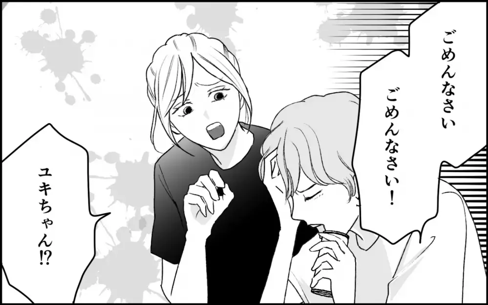 「医者になれないのは恥ずかしい」義妹がずっと家から出られない理由＜義実家に入れない理由 5話＞【彼女たちの真実 まんが】
