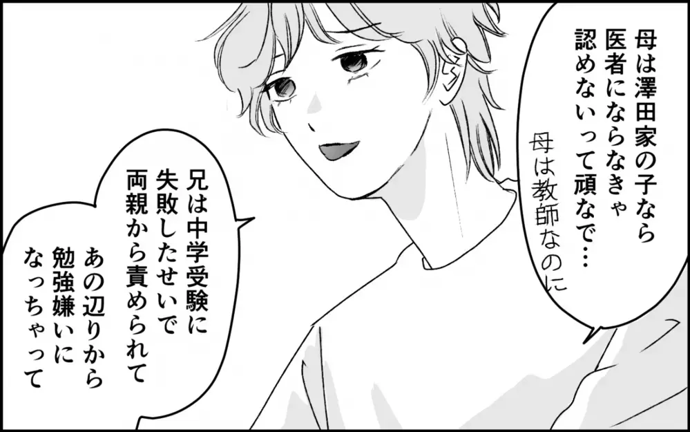 わが子を「失敗作」呼ばわり…義妹が語る義母の闇＜義実家に入れない理由 6話＞【彼女たちの真実 まんが】