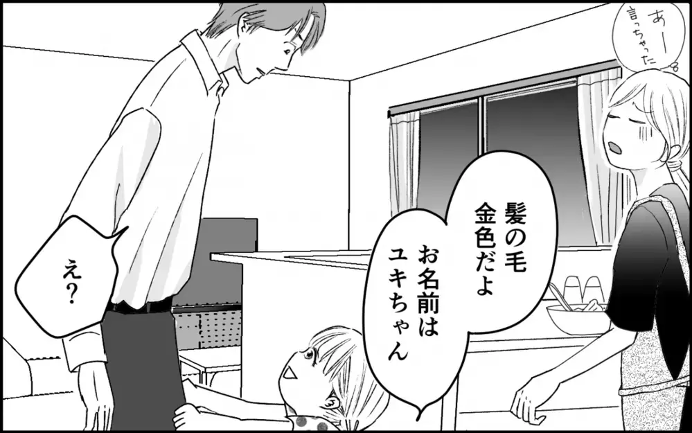 わが子を「失敗作」呼ばわり…義妹が語る義母の闇＜義実家に入れない理由 6話＞【彼女たちの真実 まんが】