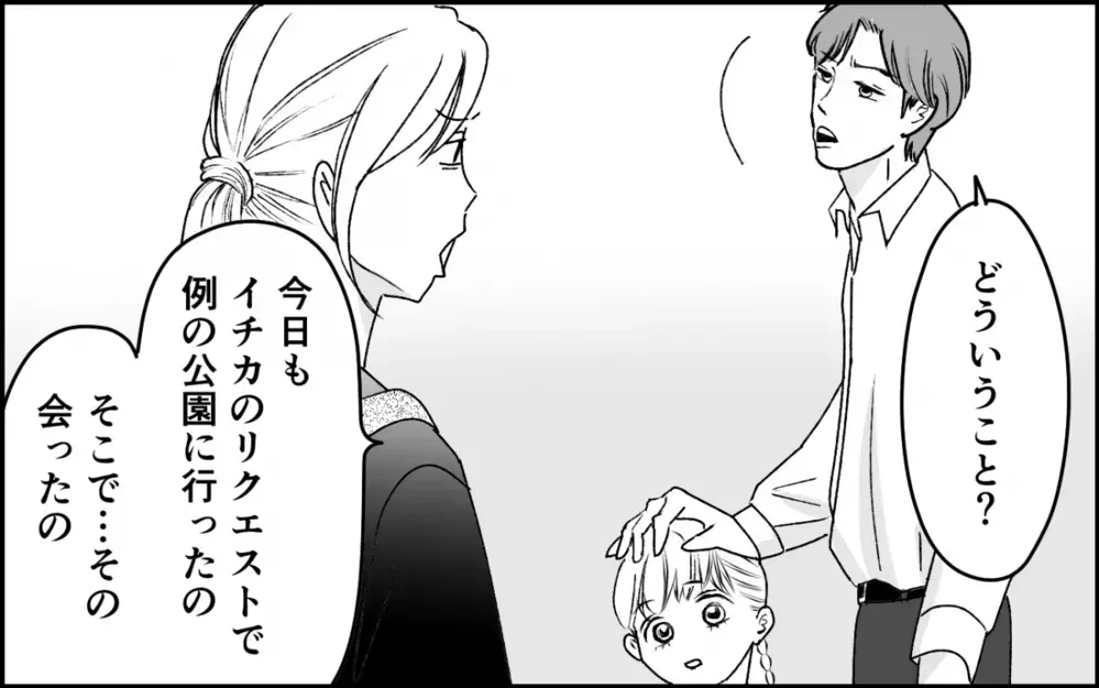 わが子を「失敗作」呼ばわり…義妹が語る義母の闇＜義実家に入れない理由 6話＞【彼女たちの真実 まんが】