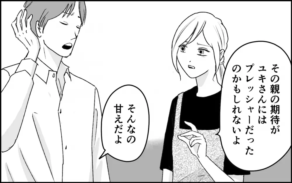 「俺は出来損ない」義母に傷つけられた夫の怒りが義妹に向かうワケ＜義実家に入れない理由 7話＞【彼女たちの真実 まんが】