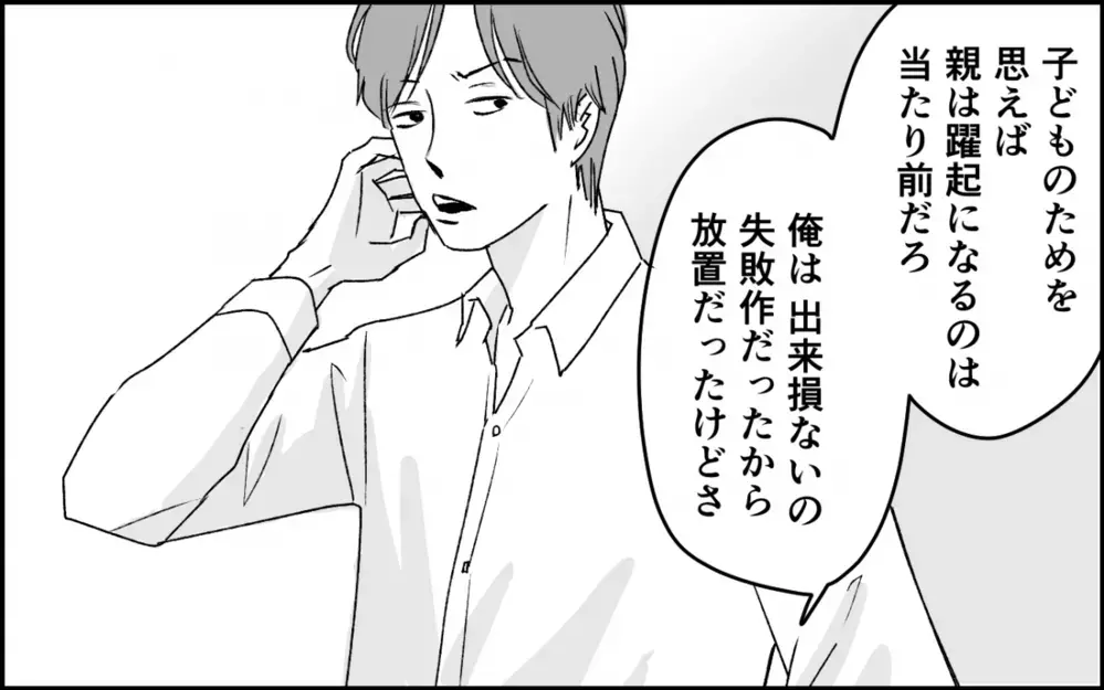 「俺は出来損ない」義母に傷つけられた夫の怒りが義妹に向かうワケ＜義実家に入れない理由 7話＞【彼女たちの真実 まんが】