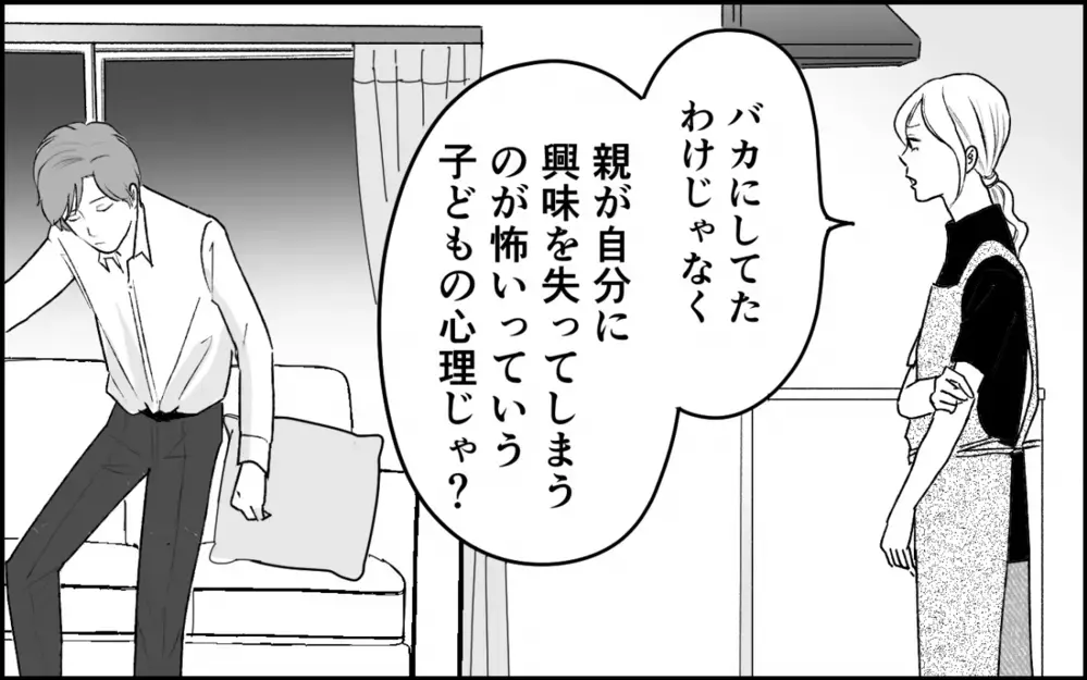 「俺は出来損ない」義母に傷つけられた夫の怒りが義妹に向かうワケ＜義実家に入れない理由 7話＞【彼女たちの真実 まんが】