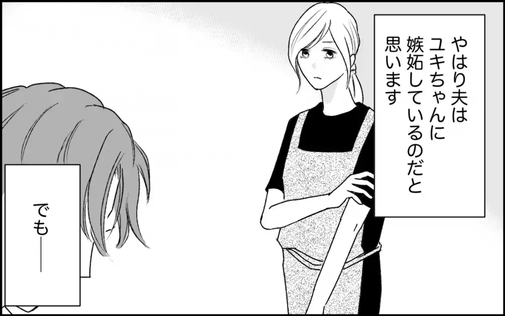 「俺は出来損ない」義母に傷つけられた夫の怒りが義妹に向かうワケ＜義実家に入れない理由 7話＞【彼女たちの真実 まんが】