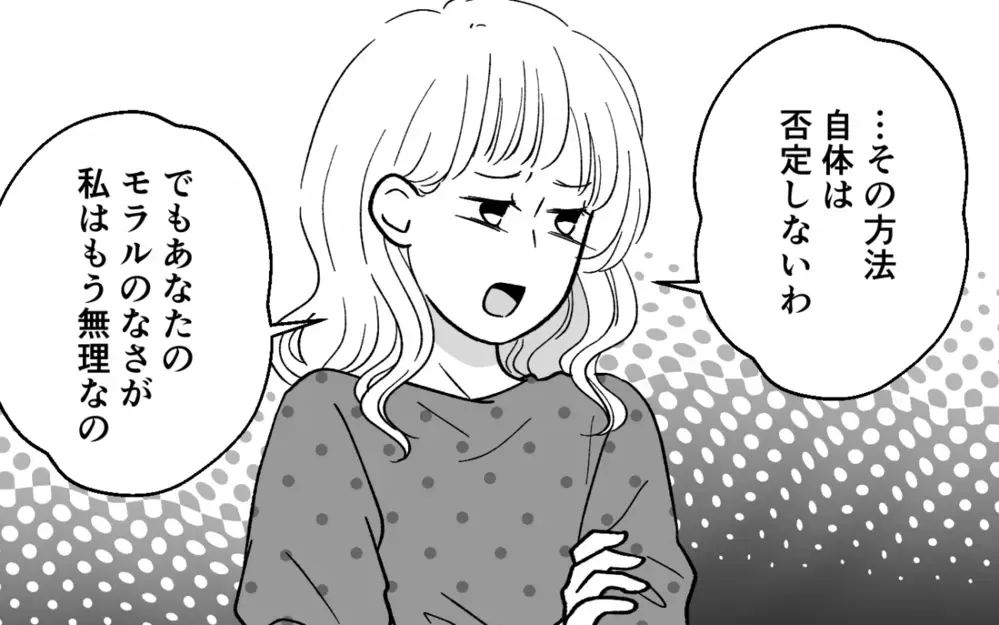 「儲かるのにバカだな」離婚を告げる妻に夫が吐いた捨て台詞に呆れる＜浪費夫と盗まれた妻 10話＞【うちのダメ夫 まんが】