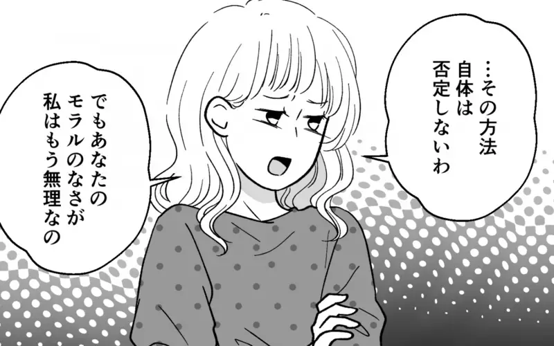 「儲かるのにバカだな」離婚を告げる妻に夫が吐いた捨て台詞に呆れる＜浪費夫と盗まれた妻 10話＞【まんが】