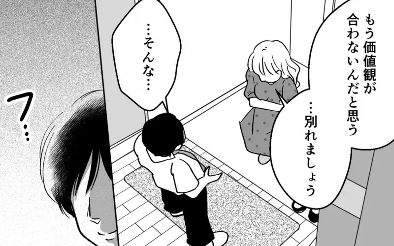 「儲かるのにバカだな」離婚を告げる妻に夫が吐いた捨て台詞に呆れる＜浪費夫と盗まれた妻 10話＞【まんが】
