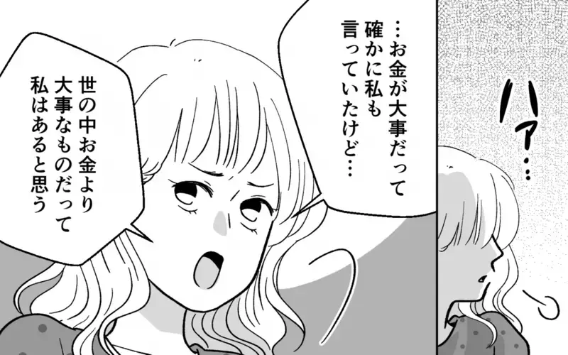 「儲かるのにバカだな」離婚を告げる妻に夫が吐いた捨て台詞に呆れる＜浪費夫と盗まれた妻 10話＞【まんが】