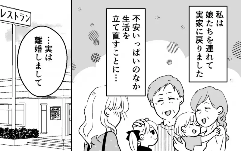 「儲かるのにバカだな」離婚を告げる妻に夫が吐いた捨て台詞に呆れる＜浪費夫と盗まれた妻 10話＞【まんが】