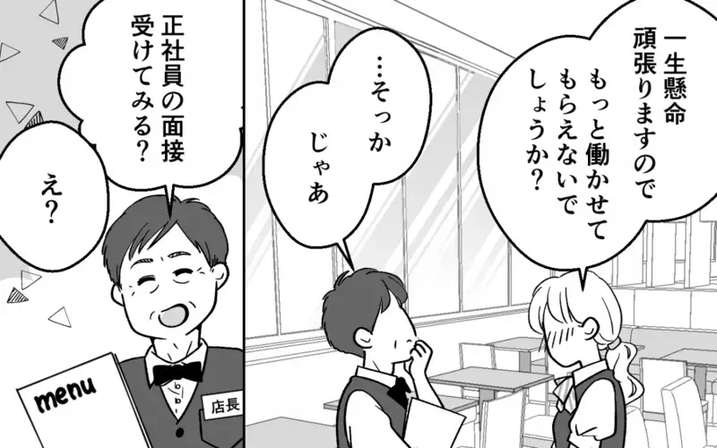 「儲かるのにバカだな」離婚を告げる妻に夫が吐いた捨て台詞に呆れる＜浪費夫と盗まれた妻 10話＞【まんが】
