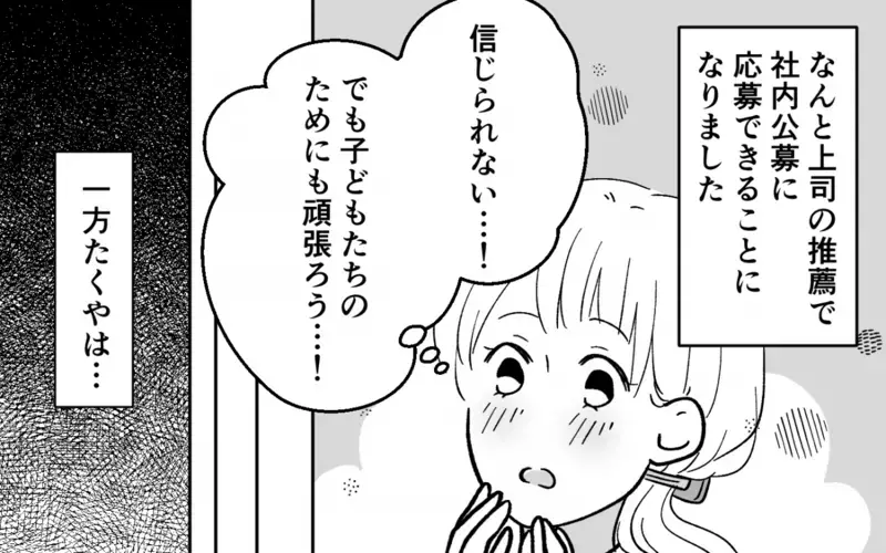「儲かるのにバカだな」離婚を告げる妻に夫が吐いた捨て台詞に呆れる＜浪費夫と盗まれた妻 10話＞【まんが】