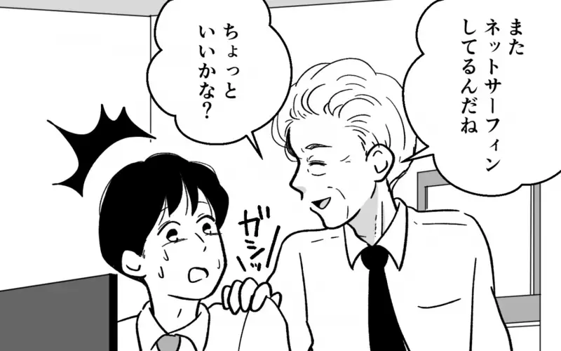 「うちは副業禁止だよ？」転売で人生が激変した元夫の末路＜浪費夫と盗まれた妻 11話＞【まんが】