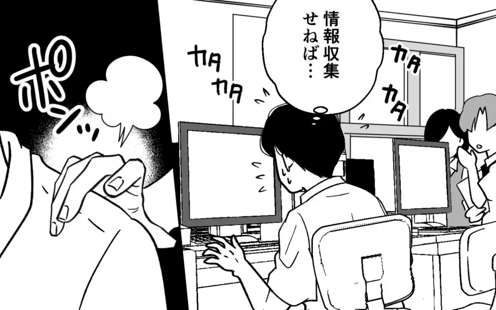 「うちは副業禁止だよ？」転売で人生が激変した元夫の末路＜浪費夫と盗まれた妻 11話＞【うちのダメ夫 まんが】