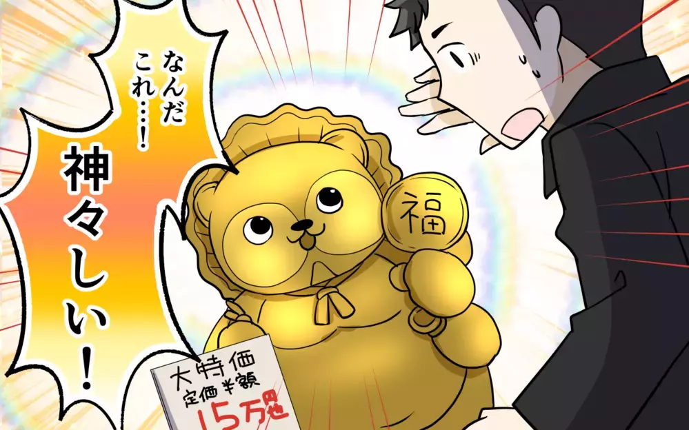 「うちは副業禁止だよ？」転売で人生が激変した元夫の末路＜浪費夫と盗まれた妻 11話＞【うちのダメ夫 まんが】