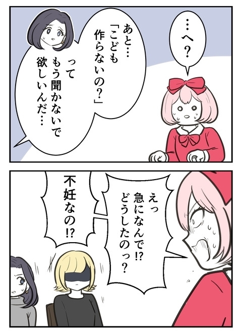 「子ども欲しくない」価値観の違いをカミングアウト…友人の反応は？【産んだら幸せになると思ってた Vol.9】