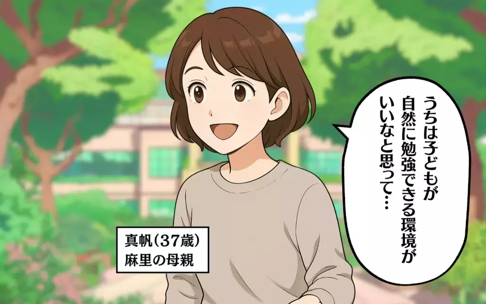 娘が小学受験を決意！評判のいい専門塾に通えるか？＜お受験戦争 1＞【ママ友トラブル図鑑 Vol.22】