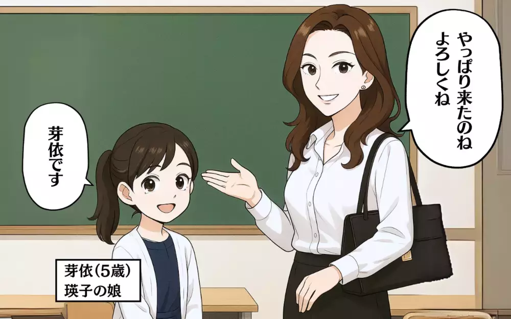 いい親子に巡り会えた？入塾初日の緊張と不安＜お受験戦争 4＞【ママ友トラブル図鑑 Vol.25】