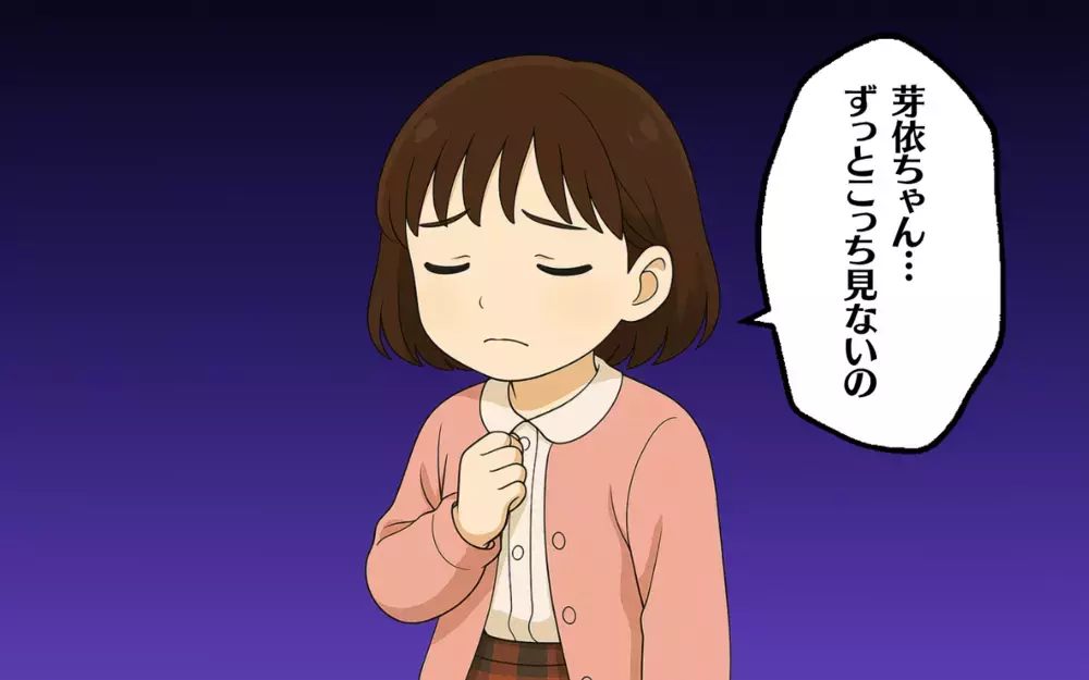 「ずっとこっち見ないの」塾の友達関係に異変が？原因は一体…＜お受験戦争 6＞【ママ友トラブル図鑑 Vol.27】