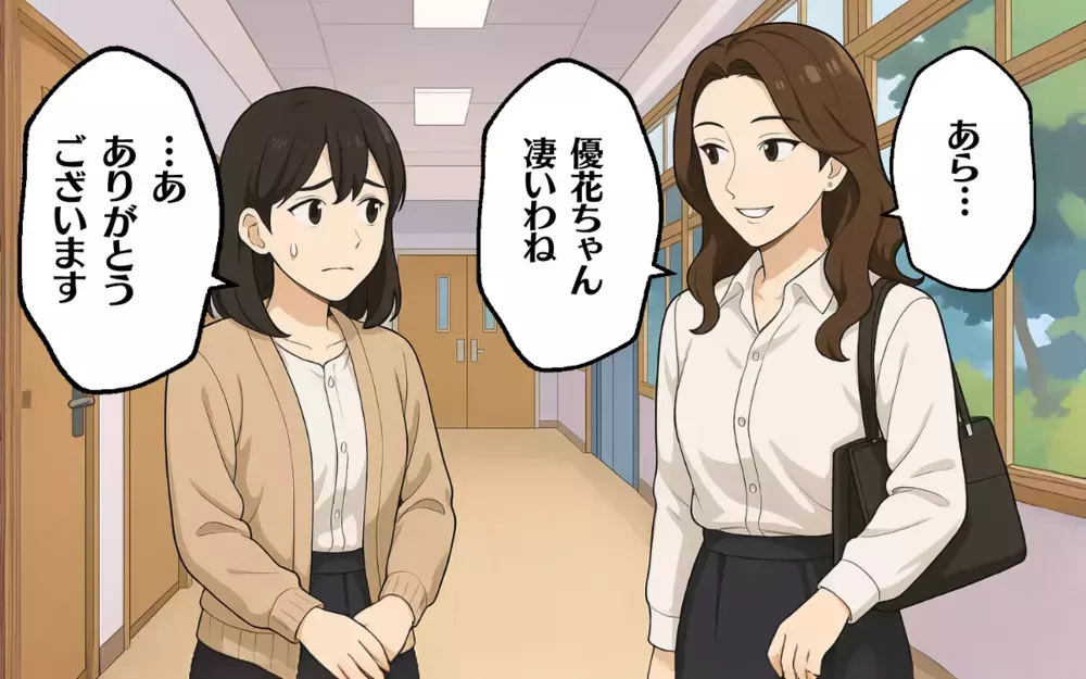 まるで悪鬼!? 怖い顔で娘を諭す塾のママ友の姿に恐怖…＜お受験戦争 7＞【ママ友トラブル図鑑 Vol.28】