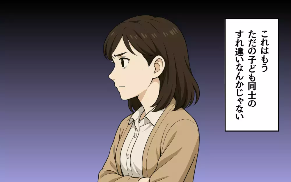 塾で子どものいじめ現場を目撃！母親がとった行動とは…＜お受験戦争 8＞【ママ友トラブル図鑑 Vol.29】