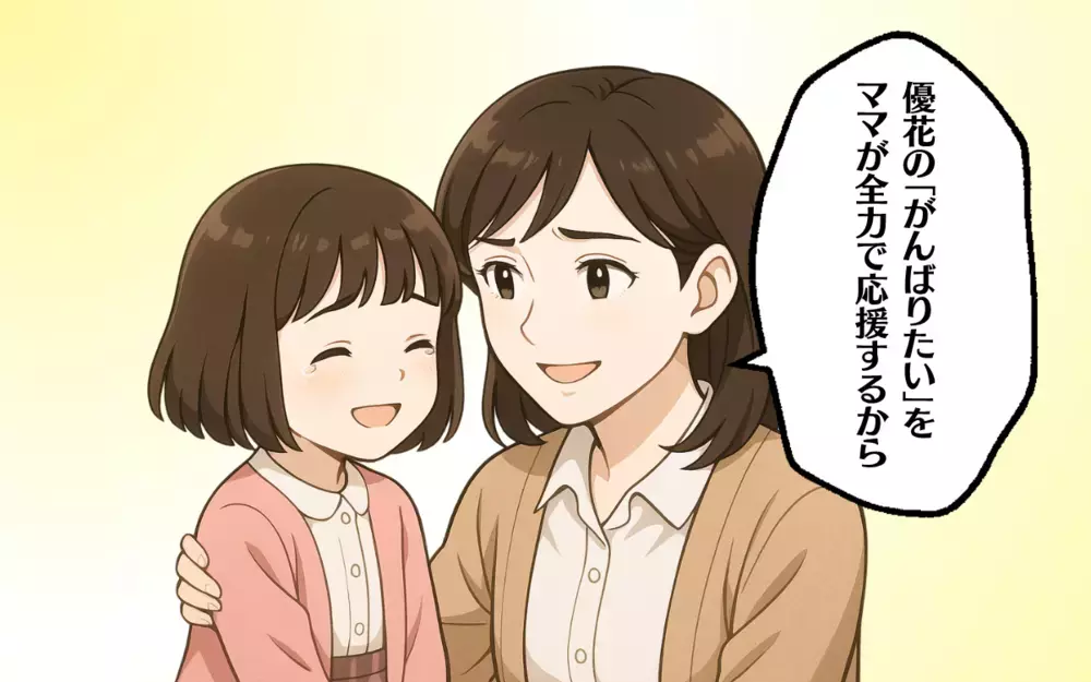 「お受験やめてもいい？」いじめが原因で塾が嫌いになった娘の本音＜お受験戦争 10＞【ママ友トラブル図鑑 Vol.31】