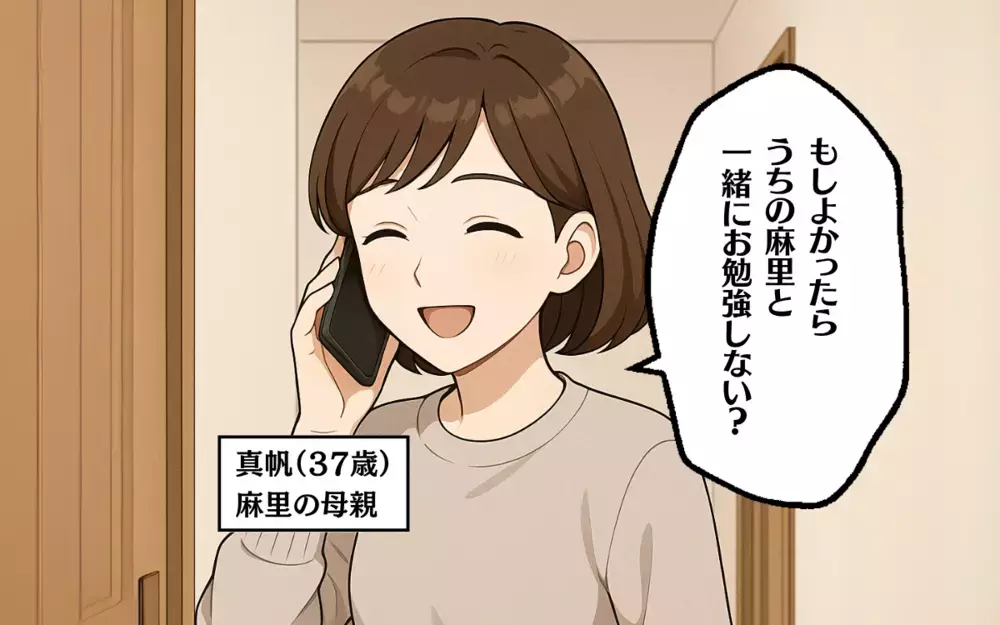 いじめが起きた塾を卒業…仲の良いママ友に事情を話すと？＜お受験戦争 11＞【ママ友トラブル図鑑 Vol.32】