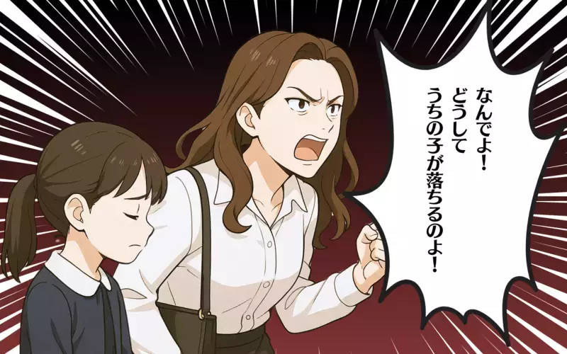 「なんでうちの子が落ちるのよ！」塾いじめ首謀者ママの身勝手な怒り＜お受験戦争 14＞【まんが】