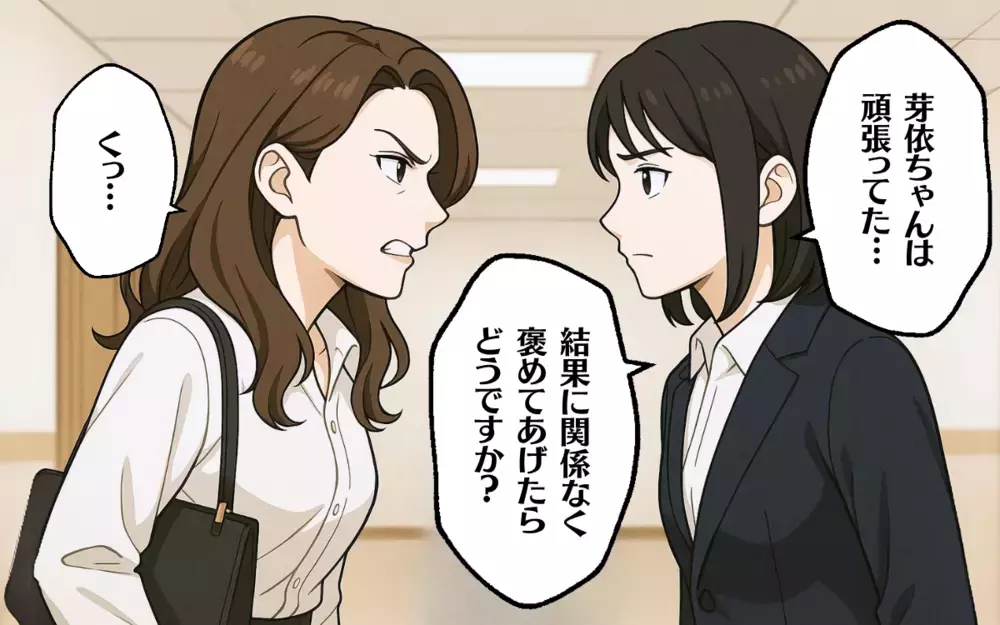 子どもの受験は親のため？塾いじめ首謀者ママと最後の対峙！＜お受験戦争 15＞【ママ友トラブル図鑑 Vol.36】