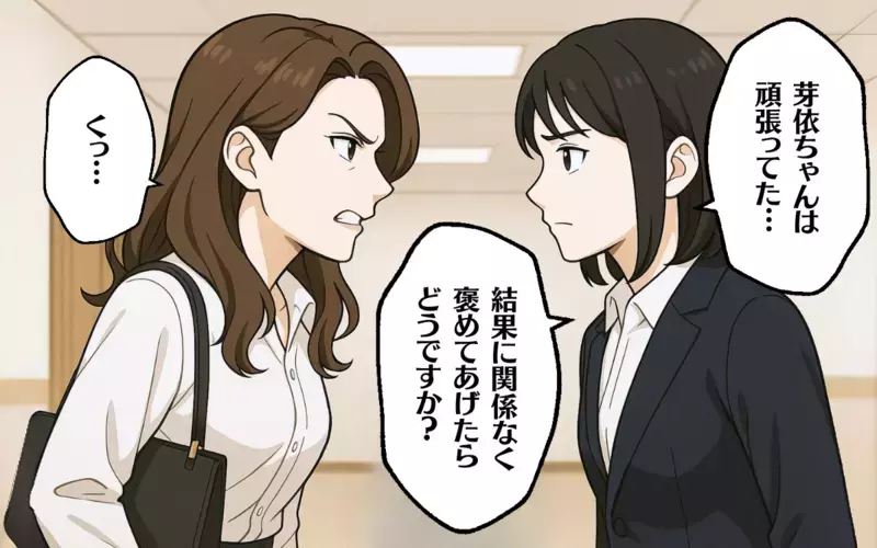 子どもの受験は親のため？塾いじめ首謀者ママと最後の対峙！＜お受験戦争 15＞【まんが】