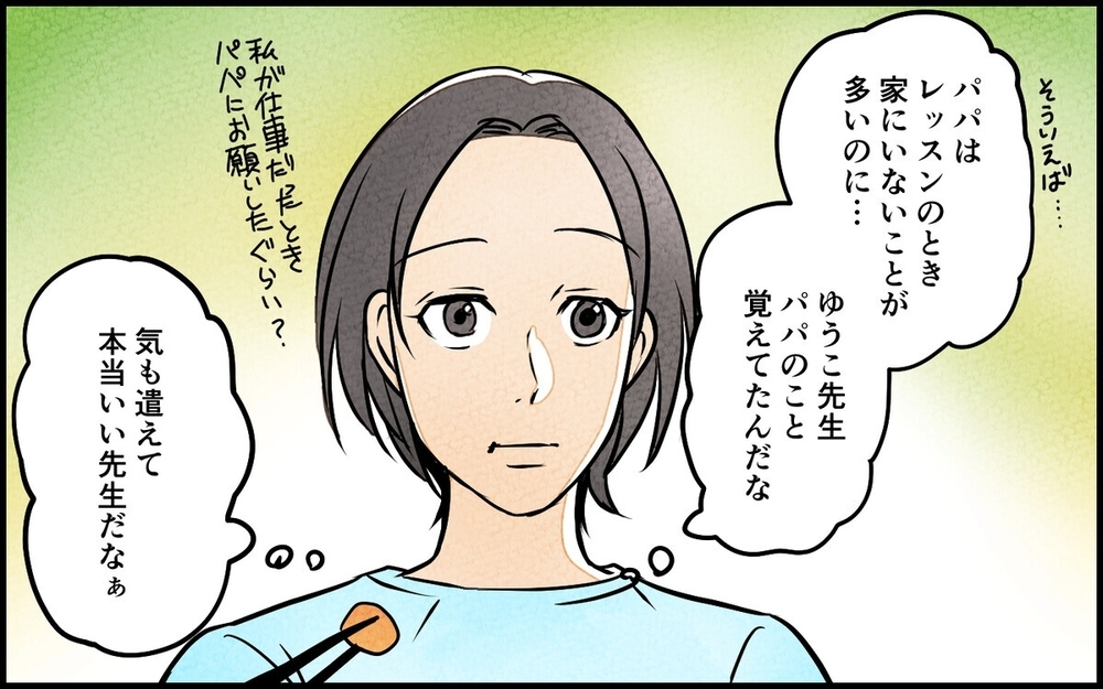 娘のレッスンが夫と先生の「密会の時間」だった…気付いた妻が仕掛けた復讐とは？ 読者「娘を巻き込むな！」