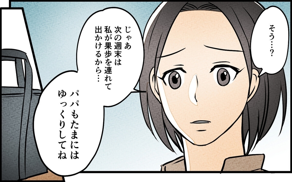 娘のレッスンが夫と先生の「密会の時間」だった…気付いた妻が仕掛けた復讐とは？ 読者「娘を巻き込むな！」