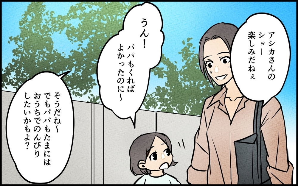 娘のレッスンが夫と先生の「密会の時間」だった…気付いた妻が仕掛けた復讐とは？ 読者「娘を巻き込むな！」