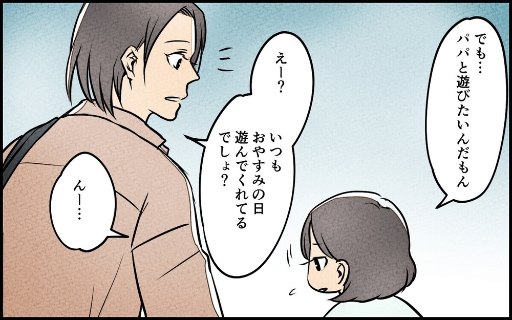 娘のレッスンが夫と先生の「密会の時間」だった…気付いた妻が仕掛けた復讐とは？ 読者「娘を巻き込むな！」