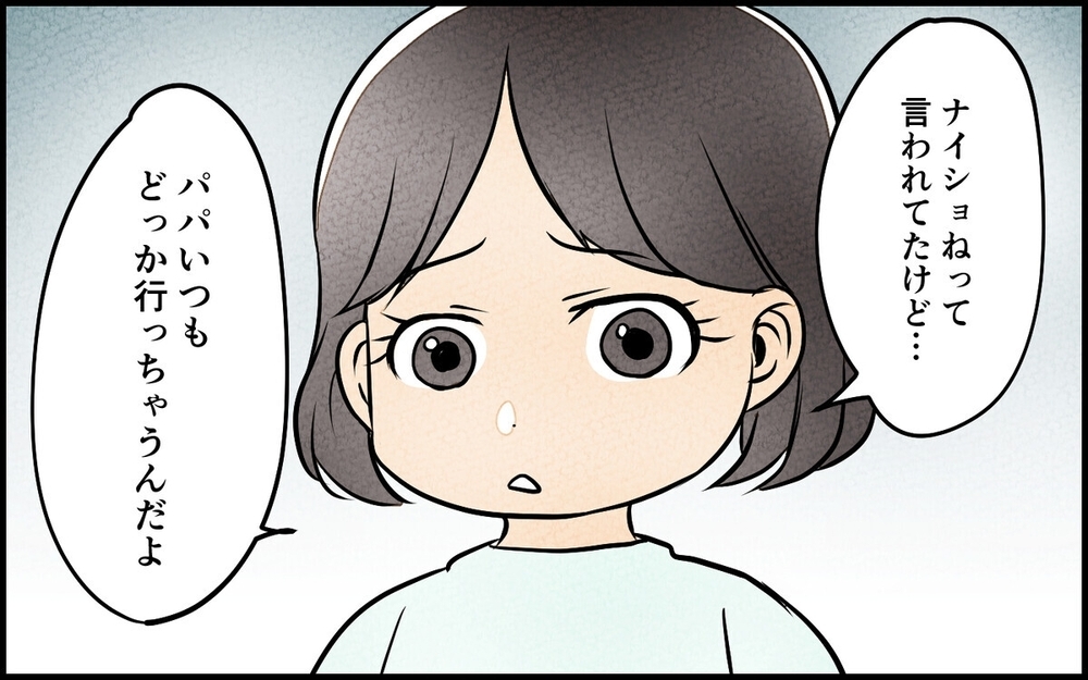 娘のレッスンが夫と先生の「密会の時間」だった…気付いた妻が仕掛けた復讐とは？ 読者「娘を巻き込むな！」