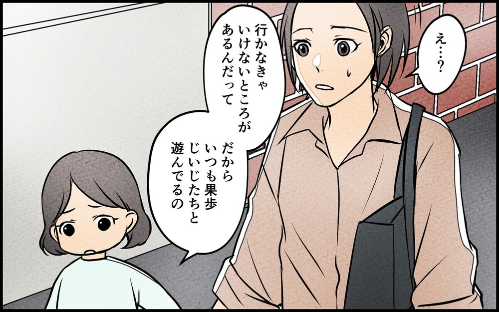 娘のレッスンが夫と先生の「密会の時間」だった…気付いた妻が仕掛けた復讐とは？ 読者「娘を巻き込むな！」