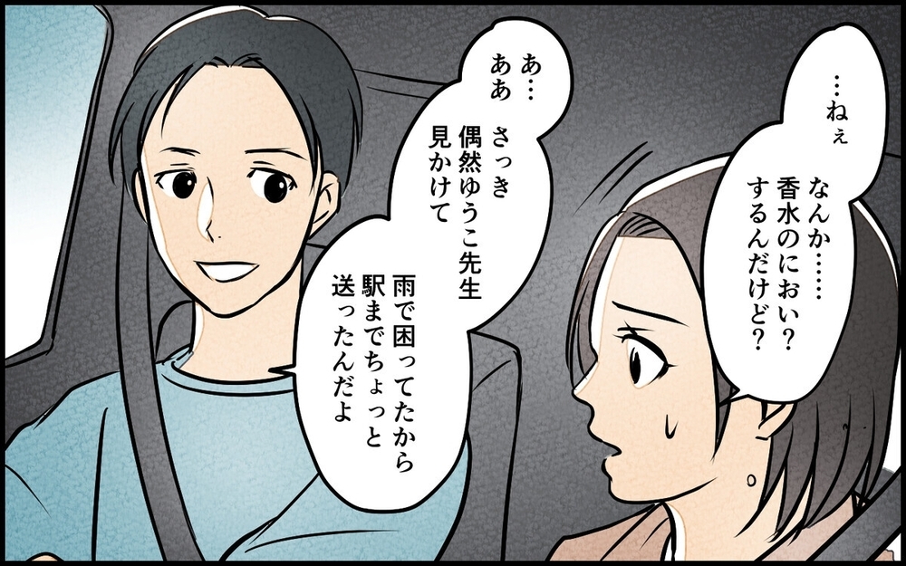 娘のレッスンが夫と先生の「密会の時間」だった…気付いた妻が仕掛けた復讐とは？ 読者「娘を巻き込むな！」