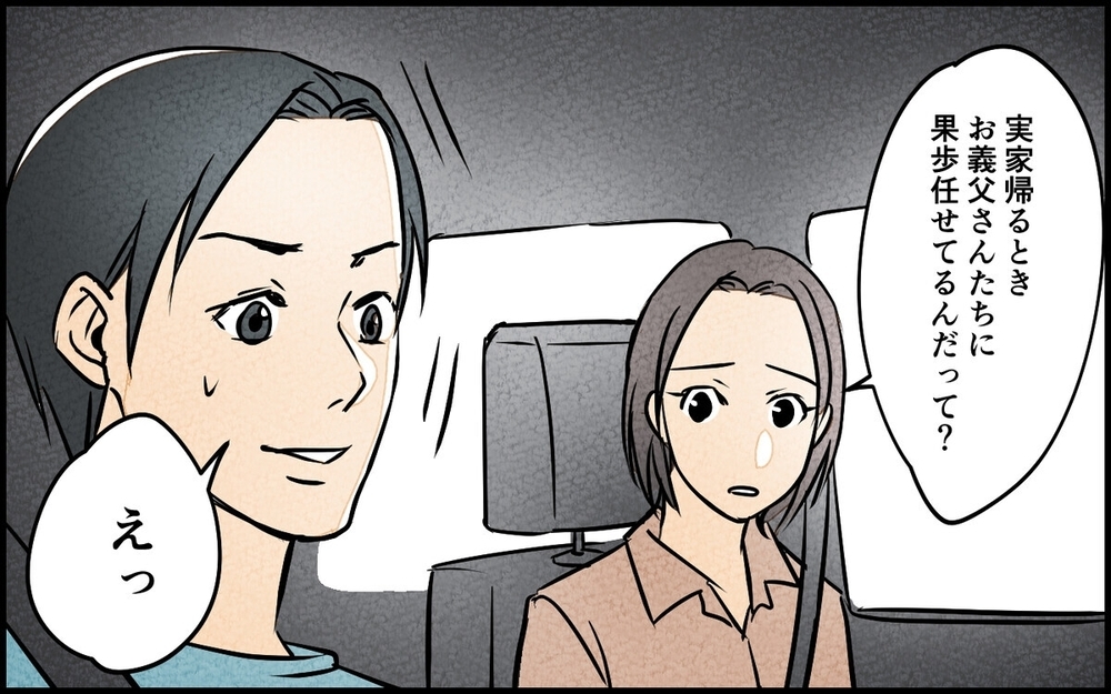 娘のレッスンが夫と先生の「密会の時間」だった…気付いた妻が仕掛けた復讐とは？ 読者「娘を巻き込むな！」