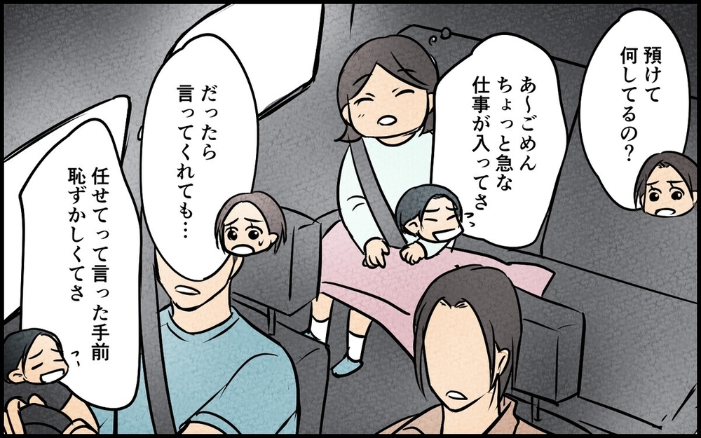 娘のレッスンが夫と先生の「密会の時間」だった…気付いた妻が仕掛けた復讐とは？ 読者「娘を巻き込むな！」