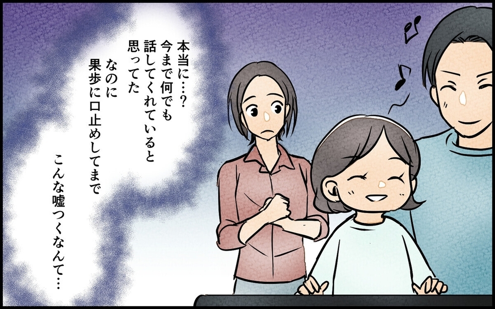娘のレッスンが夫と先生の「密会の時間」だった…気付いた妻が仕掛けた復讐とは？ 読者「娘を巻き込むな！」