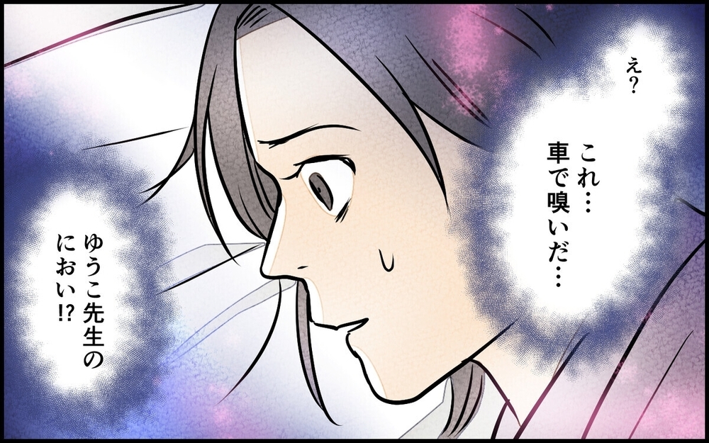 娘のレッスンが夫と先生の「密会の時間」だった…気付いた妻が仕掛けた復讐とは？ 読者「娘を巻き込むな！」