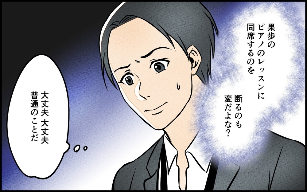 娘のレッスンが夫と先生の「密会の時間」だった…気付いた妻が仕掛けた復讐とは？ 読者「娘を巻き込むな！」