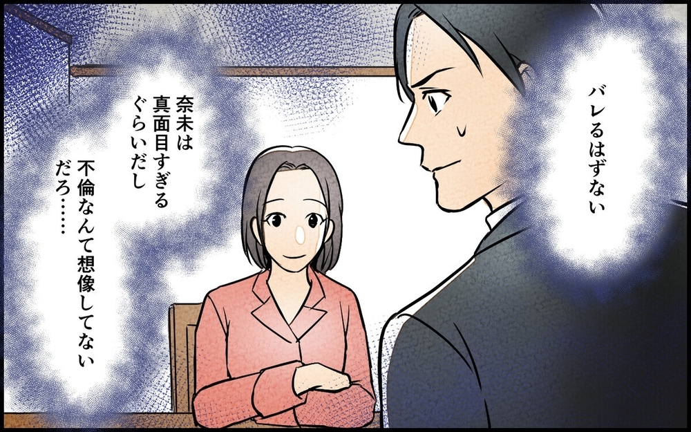 娘のレッスンが夫と先生の「密会の時間」だった…気付いた妻が仕掛けた復讐とは？ 読者「娘を巻き込むな！」