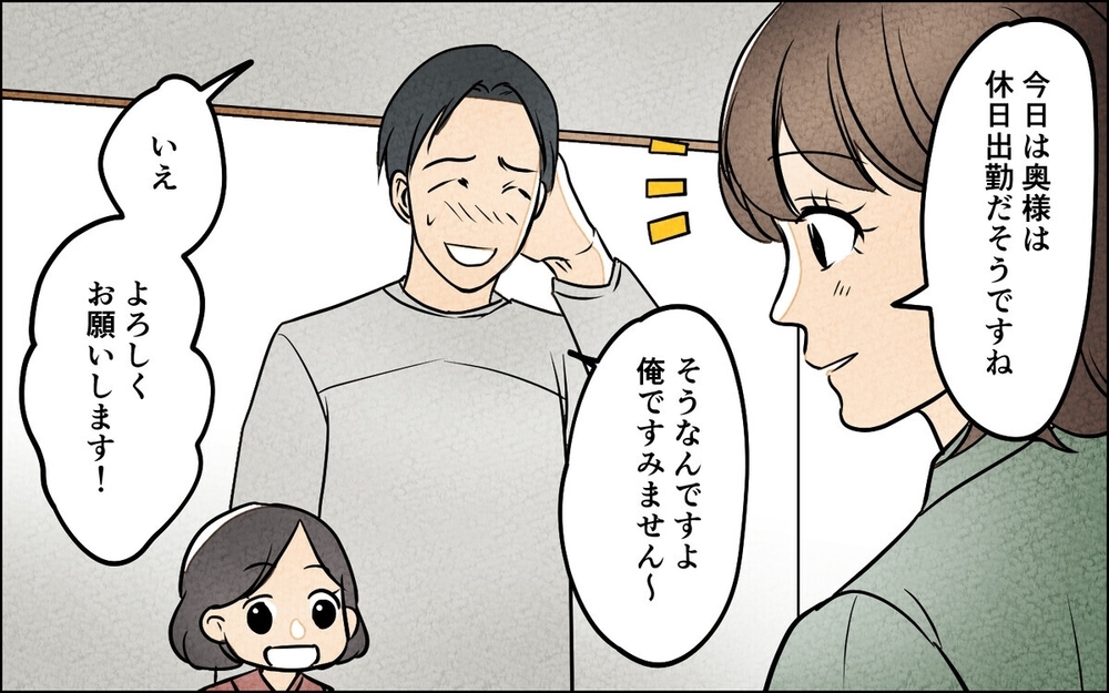 娘のレッスンが夫と先生の「密会の時間」だった…気付いた妻が仕掛けた復讐とは？ 読者「娘を巻き込むな！」