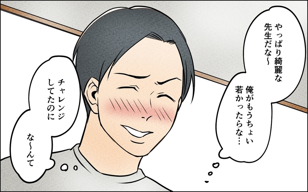 娘のレッスンが夫と先生の「密会の時間」だった…気付いた妻が仕掛けた復讐とは？ 読者「娘を巻き込むな！」