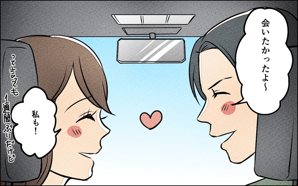 娘のレッスンが夫と先生の「密会の時間」だった…気付いた妻が仕掛けた復讐とは？ 読者「娘を巻き込むな！」