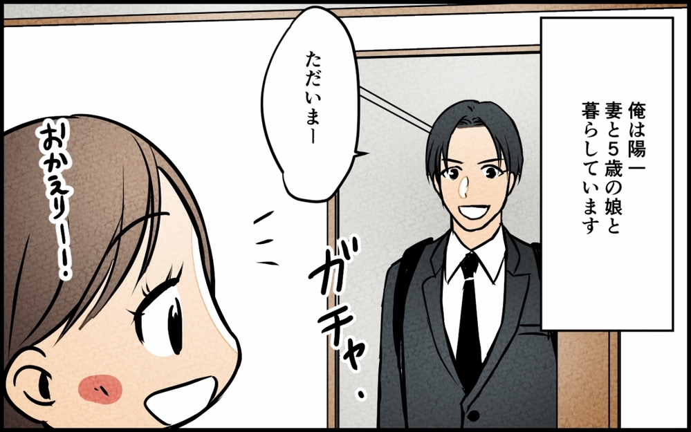 ちょっと見栄張るくらいいいよな？ 妻は俺に尽くして当然！＜愛妻弁当を俺の手作りと吹聴する夫 1話＞【夫婦の危機 まんが】