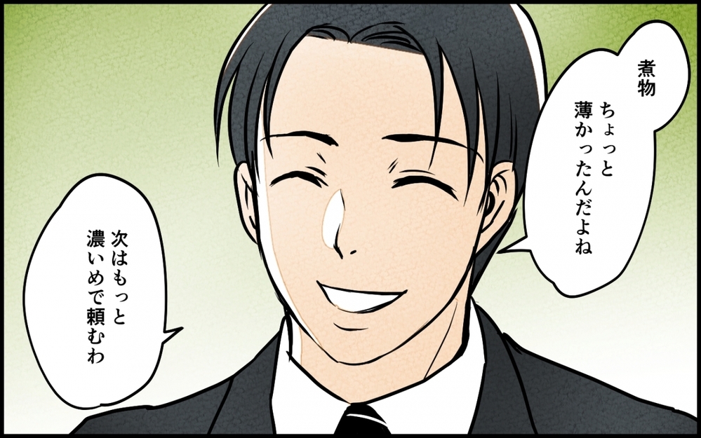 ちょっと見栄張るくらいいいよな？ 妻は俺に尽くして当然！＜愛妻弁当を俺の手作りと吹聴する夫 1話＞【夫婦の危機 まんが】